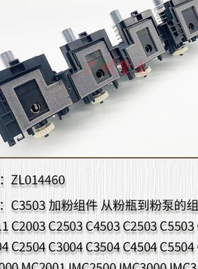 适用 理光C25f03 C2011 C3503 C4503 C5503 C6003鼓组件驱动齿轮