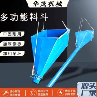 长鼻子多功能料i斗长管混凝土建筑工地用吊斗长嘴灌浆塔机料斗灰