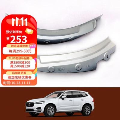上沃适用18-24款新沃尔沃xc60挡泥板原厂后轮内衬挡泥板改装专车