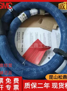 274792/274791/胶管喉管诺信NORDSON热熔胶机6R英尺1.8米管1米2管