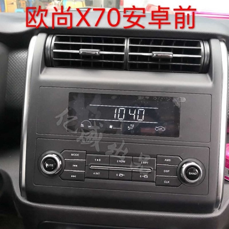 长安欧尚X70A商用安卓大屏10点2D寸车载导航仪一体机专车专用包邮