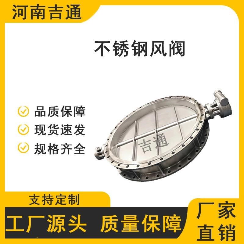 供应304 2520 310s材质耐高温不锈钢高温通风蝶阀 不Y锈钢手动风,五金/工具,蝶阀,淘宝优惠券,粉丝福利购,淘宝优惠卷