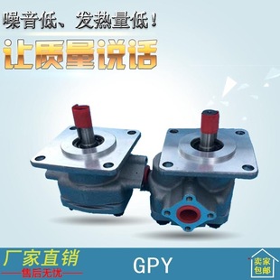 液压齿轮泵厂家直销kGPY 12R高压油泵 11.5R油压齿轮泵GPY