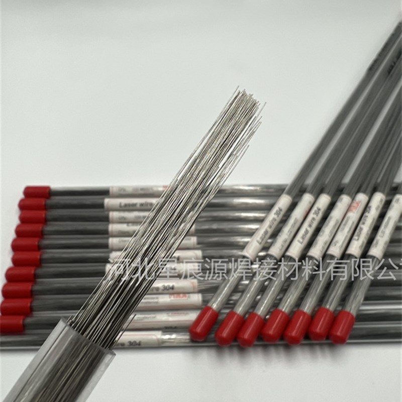 德国MRAc-AL4043 AL4047 AL5356 AL7075激光焊丝 模具铝激光焊支