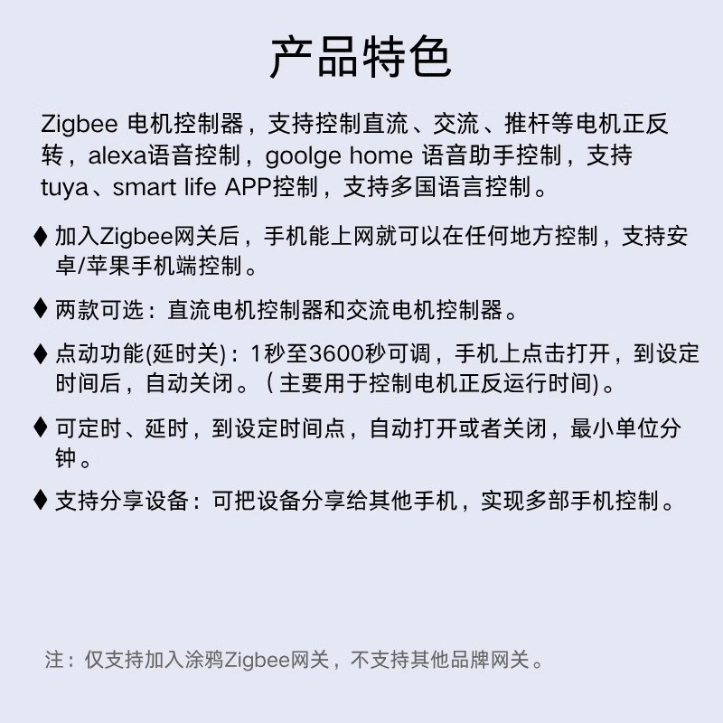 涂鸦Zigbee远程控制直流正反转E管装电机电动推杆开窗器伸缩杆门