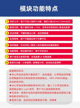 热销MKB0805动态心率血压压力 PPFG心率血压模块 脉搏血压传感器