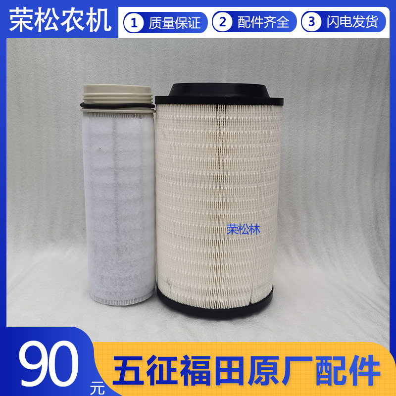 五征飞碟牌奥驰g18002000汽车配件大全CC01空气滤芯器滤芯过滤杂