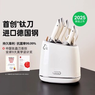 OOU菜刀家用厨房套装组合钛刀切片切H菜刀厨师专用刀具套装三德刀