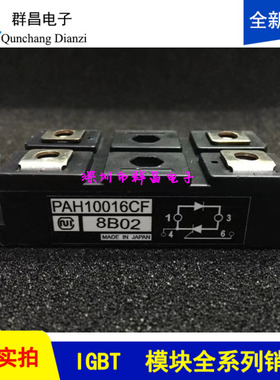 PAH10016CF PAH1008CF PAH1008CM PAH2518CF PAH1528CF PAH1.518C