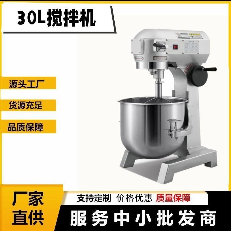 大容量30升搅拌机三档调速w全自动打蛋机可搅8烘焙设备厂家直销,清洗/食品/商业设备,奶油机/鲜奶机,淘宝优惠券,粉丝福利购,淘宝优惠卷