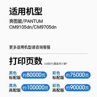 适用奔图CMd9105dn套鼓CDO CM9105dn 910硒鼓感光鼓组件CM9705dn