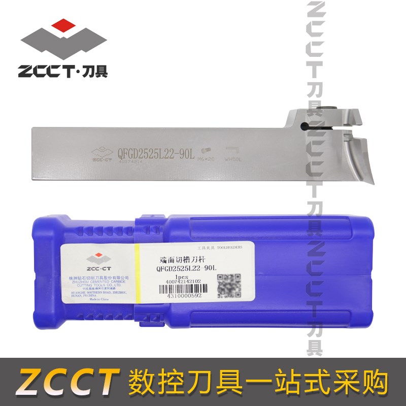 株洲端面b切槽刀杆QFGD2525R/L22-90L