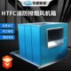 HTFC工业消防通风柜s饭店厨房排烟风机厂房工厂通风换气风机箱