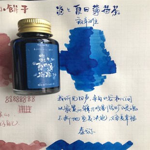 放羊滩第六季兔年癸卯甲辰w锡水果阳春面层析钢笔非碳素彩墨水