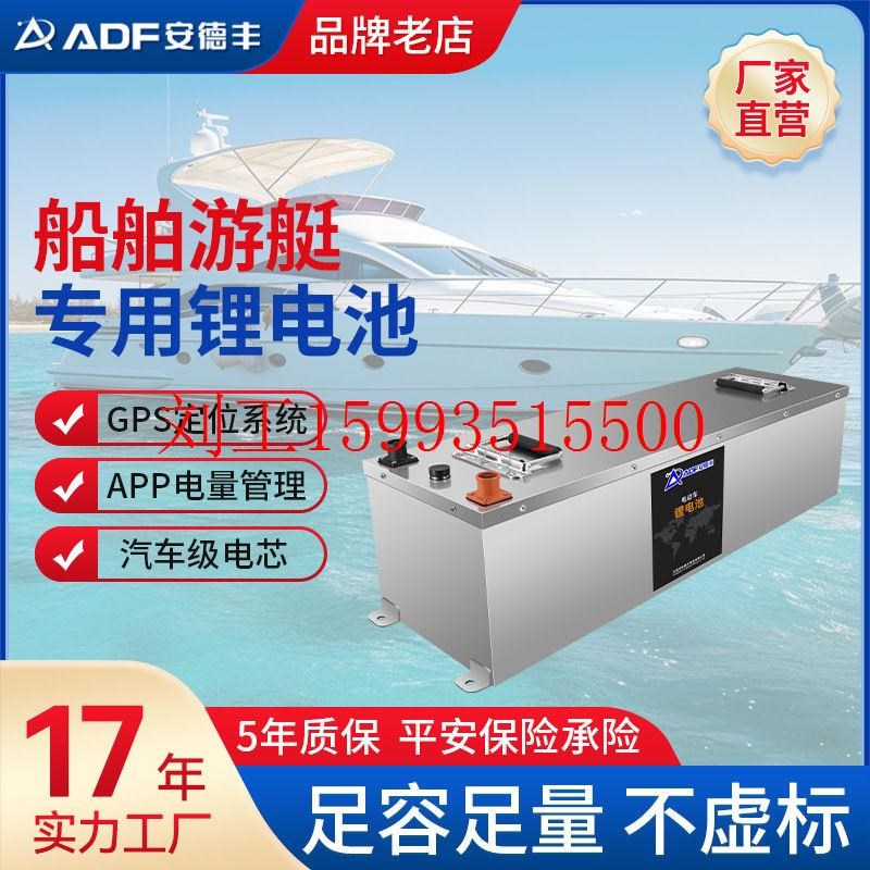 快艇锂电池船舶备用电源电动船游G艇皮艇磷酸铁锂动力电池组