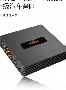 德国MUSWAY M4 DSP汽车功放无损音O频处理器6通道31段