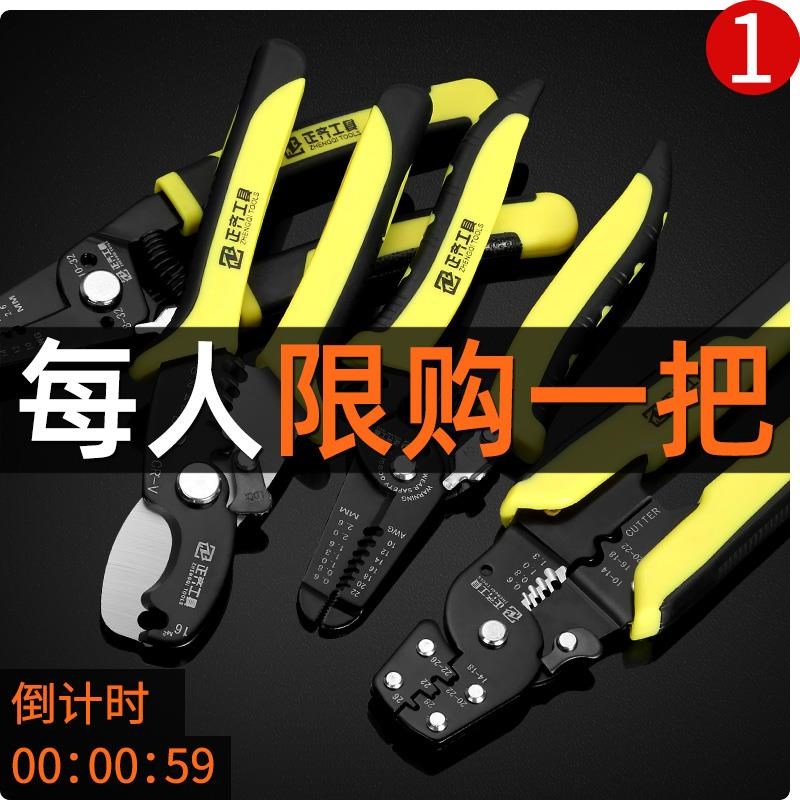 电工工具多功g能剥线钳剪线拨线拔钳子压线钳光纤电线电缆小压线