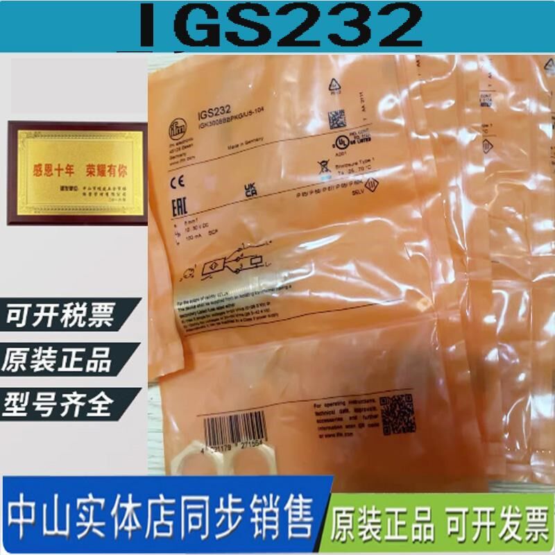 IFM易福门IGS232 电感式接近开关IyGS233 IGS234 IGS235 IGS236