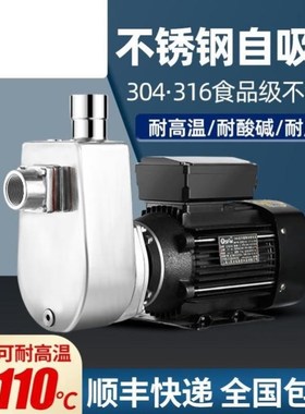50WBZ20-26-2.2250w370w550w耐酸碱泵化工N泵碱水304316不锈钢酒