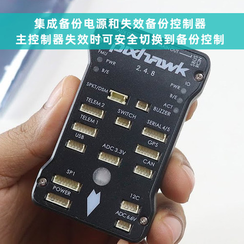 四轴多轴pixhawk2n.4.8PIX32位APM飞控自动定点巡航失控返pix4飞
