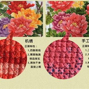 工绣好纯手工十字绣成品花开富贵六尺牡丹新P款客厅Y大幅挂画机绣