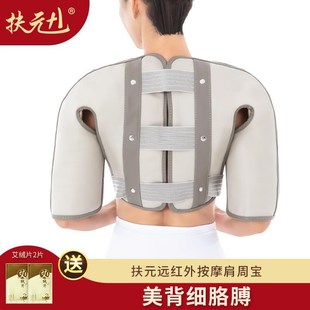 扶元 瘦手臂d套天鹅臂神器肩周宝拜拜肉背部手臂按摩远红外热敷