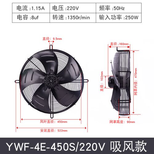 新款电机外转子冷库风机YWF4D-450S 450B 4E 6D 6EX冷凝器轴流现