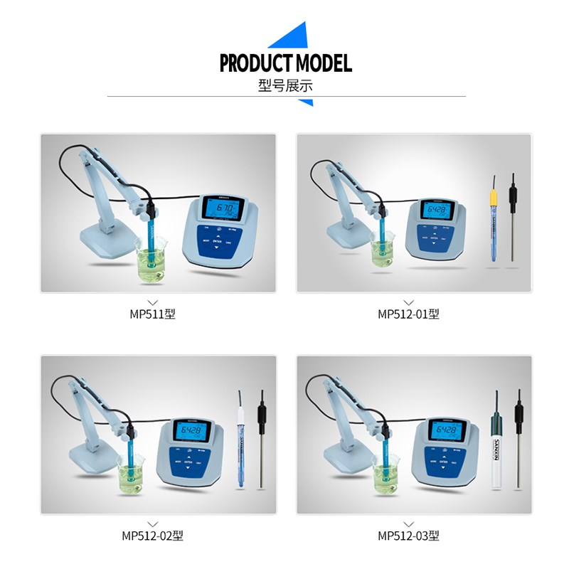 三信ph计实验室MP511/512-01/525便携台式酸度计Sph值测试仪检测
