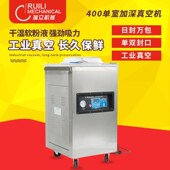 机杨梅真空包装 加深型 400单室真空机真空包装 X机米砖真空机