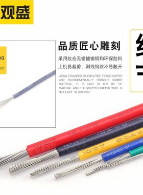 HGS E465814 UL1007电子线28awg G300V 80红色黑色led灯纯铜导