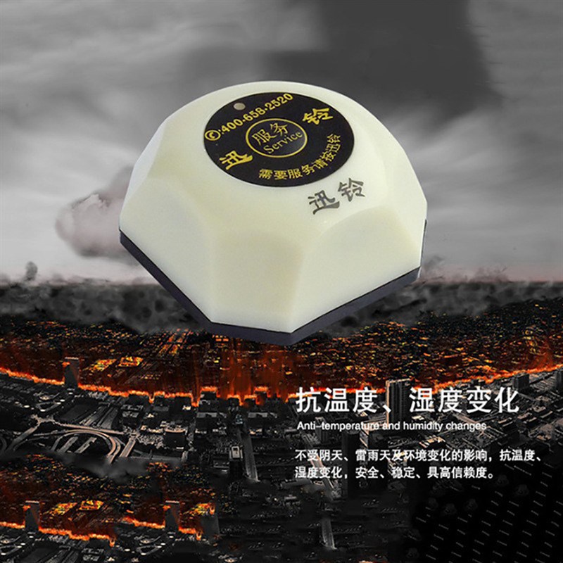 迅铃APE560汉堡款无r线呼叫器餐饮酒店叫号器网咖茶楼棋牌室服务