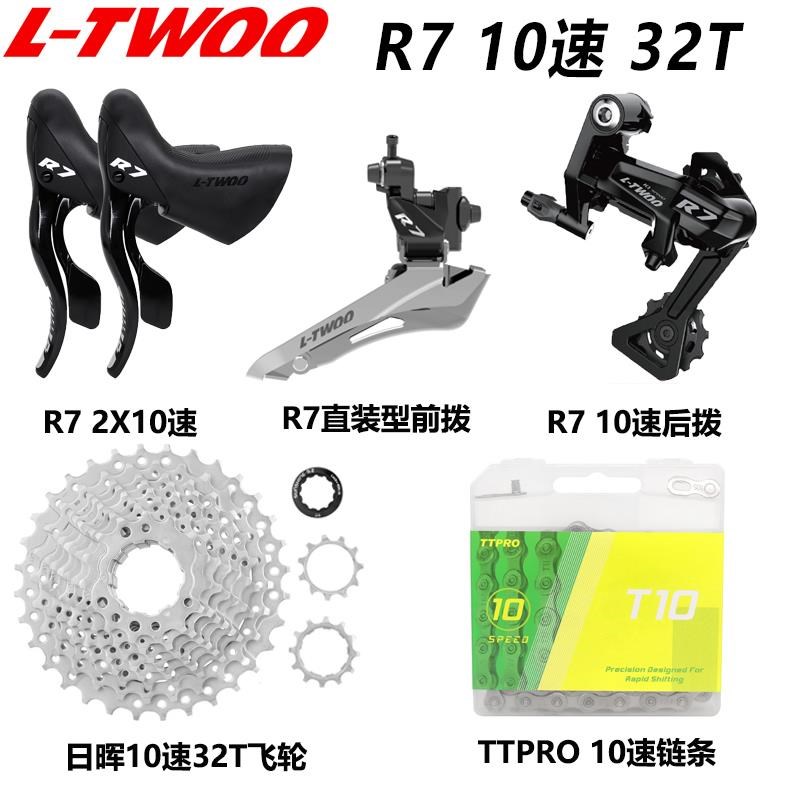 适配捷安特美利达喜德盛弯把公路车变速器套装R手变后拨7-11