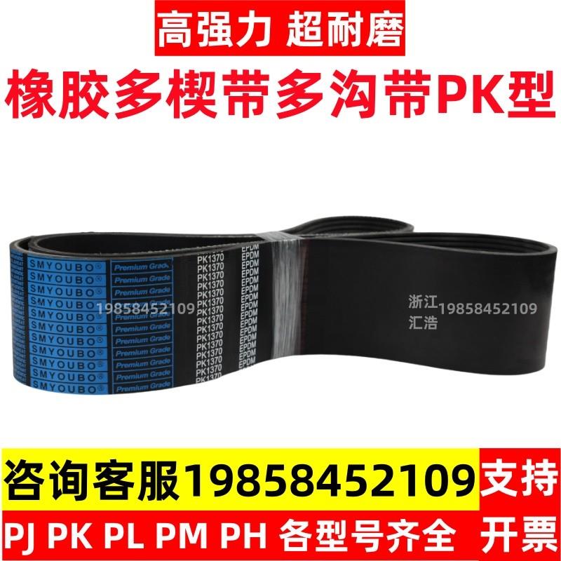 2av13x1360/1400/1430/1450/1465/1625/1645/1660风扇过桥皮带