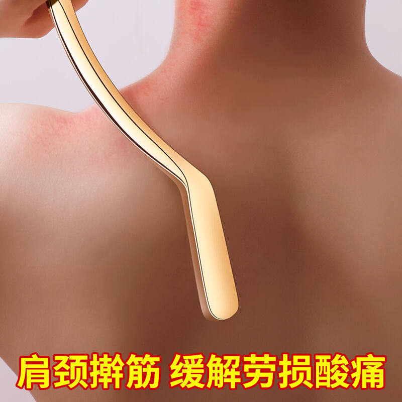美容院黄铜擀筋棒家用全身经络疏通棒一根通用赶筋T棍刮痧棒全身