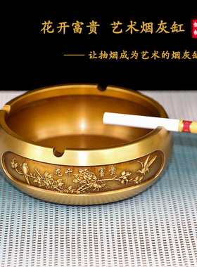 纯铜烟灰缸新中式家用客厅办公B室轻奢创意复古个性各种款式