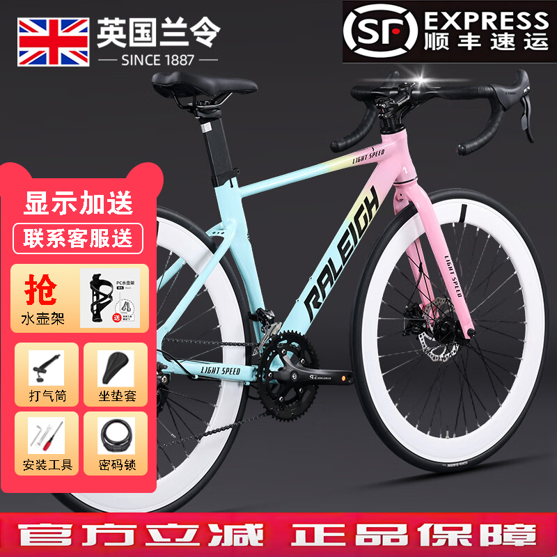 英国兰令全内走线公路自行车超轻快弯把赛车男女款成人单车-烈风