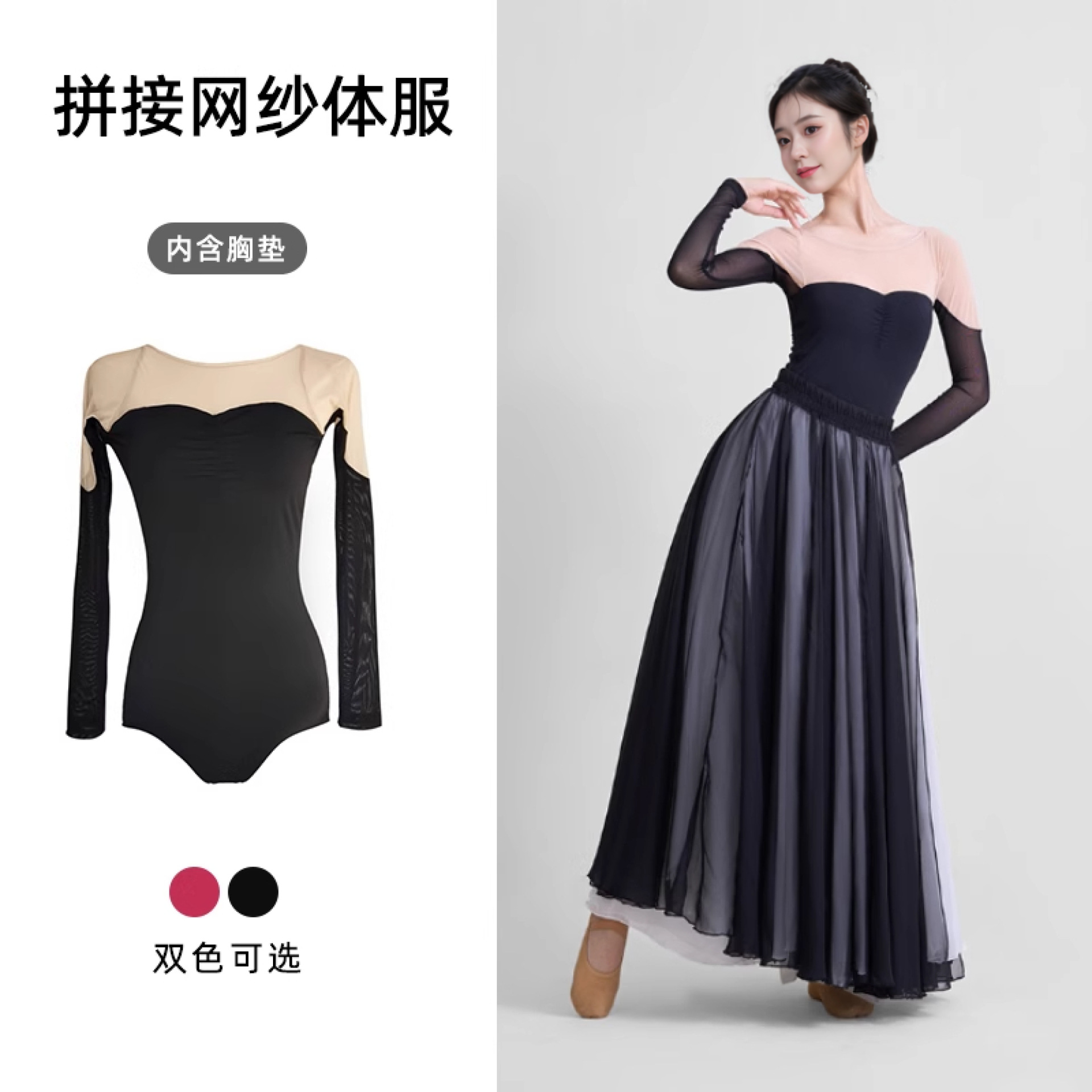 日本无印MUJIE叶落清舞古典舞网纱拼接美背舞蹈服黑色山茶花身韵