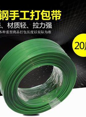 韵裕1608塑钢打包带塑钢带编织篮petJ打包带石材打包带绿色包装带