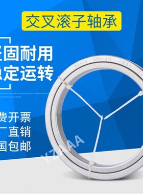 交叉滚子机械手转盘SX011814 SX011818 ISX011820  P4 回转轴承