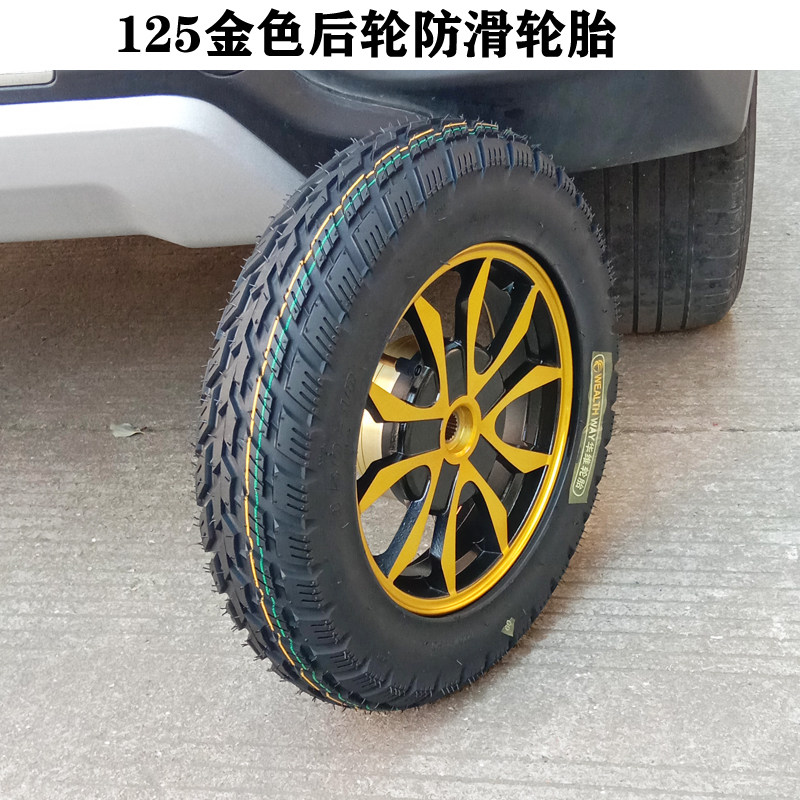 gy6踏板助力车后轮125迅鹰战速鬼火摩托车轮毂N3.50-10真空胎钢圈
