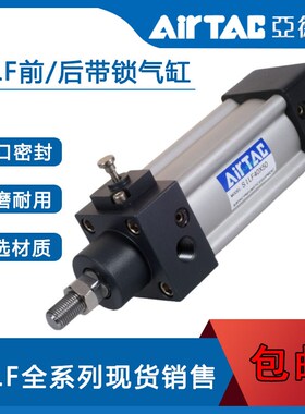 AirTabc亚德客SILF/SILB50/25/150/250/450/700/1000前/后带锁气