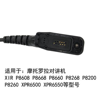 适用于摩托罗拉对讲机手咪oP8668 P8268 P8200 D8235手咪喊话筒