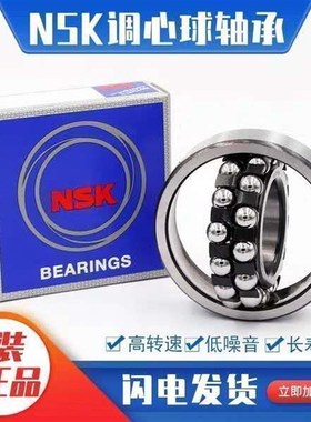NSK轴承 2213 2214 2215 2216 2217 2218 2219 2220 22W22 2224/K