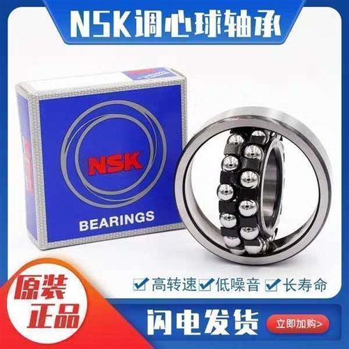 NSK轴承 2213 2214 2215 2216 2217 2218 2219 2220 22W22 2224/K