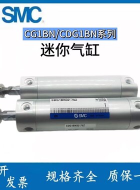 新款迷你气缸气缸CG1BN/CDG1BA20x/25/32/40/50/63-75-100-125现