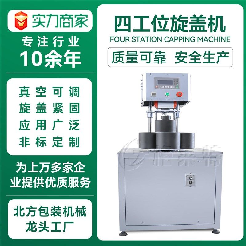 小型封口机玻璃瓶酱料燕窝马口铁盖抽真空旋盖机半自动.真空旋盖,机械设备,其他机械设备,淘宝优惠券,粉丝福利购,淘宝优惠卷