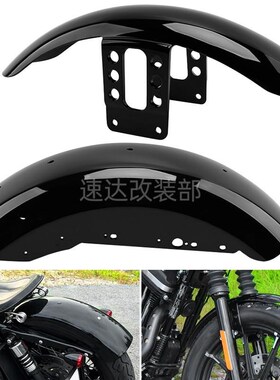 适用哈雷XL883 XL1200T 1988-2023亮黑色后挡泥板X前挡泥瓦挡泥板