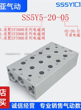 电磁阀汇流板SSf5Y3-20-40-02-03-04-05-06-07-08-09-10-12-13-14