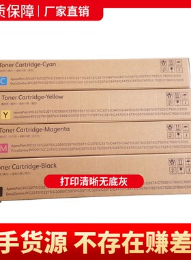 富士施乐5570碳粉3370 7525 7855载体5005D 753S5粉盒7545套鼓芯