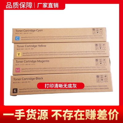 富士施乐5570碳粉3370 7525 7855载体5005D 753S5粉盒7545套鼓芯